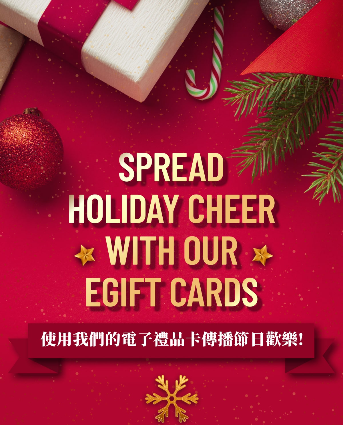 Spread Holiday Cheer with our eGift Cards